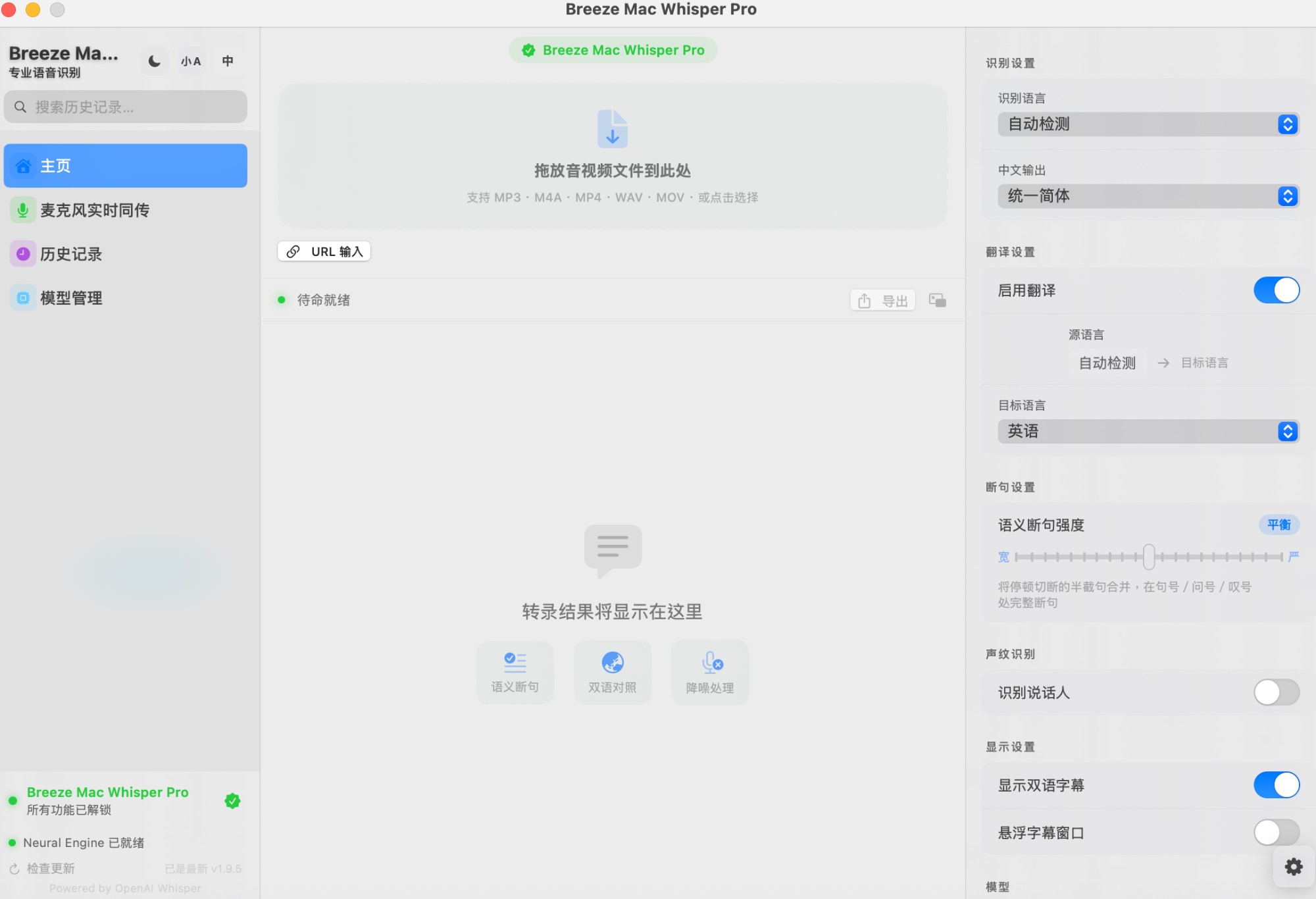 Breeze Mac Whisper screenshot