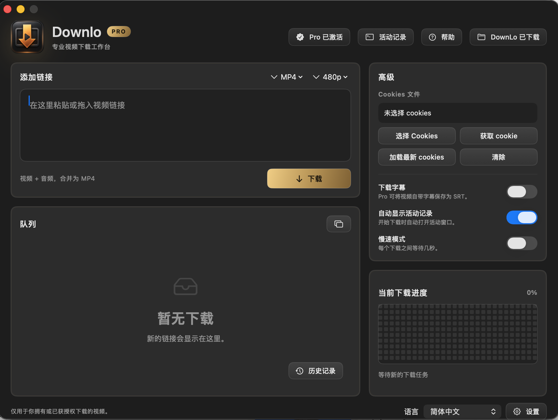 Downlo screenshot